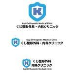 getabo7さんの新規開業クリニック「くじ整形外科・内科クリニック」のロゴへの提案