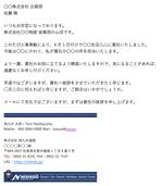 PEG design (tet_kd)さんの建設会社「株式会社　西九州道路」のかっこいいメール署名デザイン（Outlook）への提案