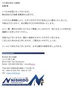 PEG design (tet_kd)さんの建設会社「株式会社　西九州道路」のかっこいいメール署名デザイン（Outlook）への提案