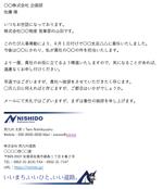 PEG design (tet_kd)さんの建設会社「株式会社　西九州道路」のかっこいいメール署名デザイン（Outlook）への提案
