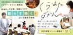 ねっこ (ku-mi)さんの大学生が企業や社会人を取材する「くらす・はたらく編集室」のWebサイトのメインビジュアルの作成への提案