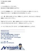 PEG design (tet_kd)さんの建設会社「株式会社　西九州道路」のかっこいいメール署名デザイン（Outlook）への提案