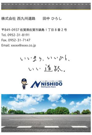 BANBI Design. (Banbi)さんの建設会社「株式会社　西九州道路」のかっこいいメール署名デザイン（Outlook）への提案