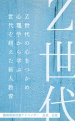 高橋 晴香 (haruka_takahashi_)さんの電子書籍表紙デザインへの提案