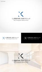 shiromiso  (shiromiso)さんの新規開業クリニック「くじ整形外科・内科クリニック」のロゴへの提案