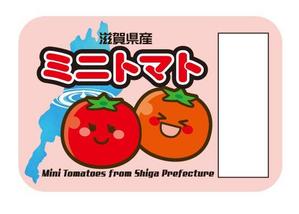 birz (birz)さんのミニトマトのラベルデザインへの提案