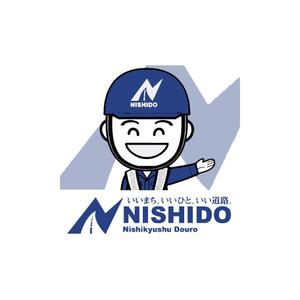 Miyagino (Miyagino)さんの建設会社「株式会社　西九州道路」のかっこいいメール署名デザイン（Outlook）への提案