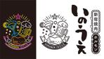テトル (Tetolu_design)さんの新宿焼肉 ホルモンいのうえのロゴへの提案