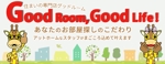 hikimaru (hikimaru)さんの不動産会社：GoodRoom株式会社のHPバナー作成への提案