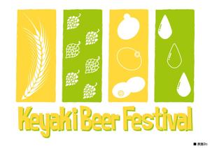 さんの「けやきひろば　秋のビール祭り」販売用Ｔシャツへの提案