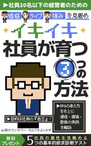 Weblio51　 (Weblio51)さんの社員20名以下の経営者のための　性格・タイプ・強みを見極め　イキイキ社員が育つ3つの方法への提案