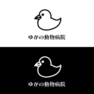 じゅん (nishijun)さんの動物病院「ゆがの動物病院」のロゴへの提案