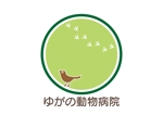 tora (tora_09)さんの動物病院「ゆがの動物病院」のロゴへの提案
