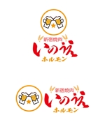 田中　威 (dd51)さんの新宿焼肉 ホルモンいのうえのロゴへの提案