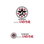 chianjyu (chianjyu)さんの新宿焼肉 ホルモンいのうえのロゴへの提案