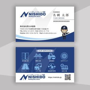 hold_out (hold_out)さんの建設会社「株式会社西九州道路」のかっこいい名刺デザインへの提案