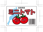アートスタジオ嵐宮庵 (rankyuan_miya)さんのミニトマトのラベルデザインへの提案