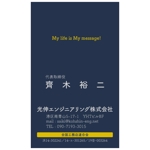 Hasumi (Hasumi_)さんの新規事業開始に伴う名刺作成　(My life is My message!)への提案