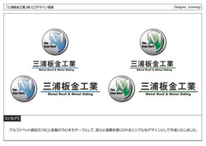 kometogi (kometogi)さんの会社のロゴ（屋根工事業）作成お願いしますへの提案