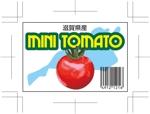 アートスタジオ嵐宮庵 (rankyuan_miya)さんのミニトマトのラベルデザインへの提案