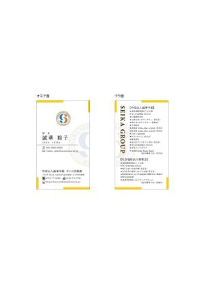 D-Gash (Volition-D)さんの学校法人誠華学園/社会福祉法人裕愛会の名刺への提案