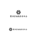 atomgra (atomgra)さんの「曹洞宗福島県青年会」の公式ロゴマークへの提案