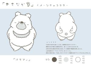 よろぴこデザイン (yoropikko_z)さんの焼肉のオンラインショップ「やまなか家」のイメージキャラクター制作への提案