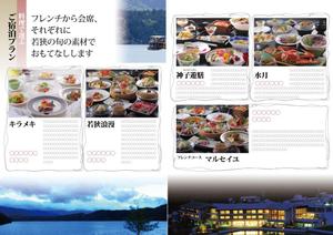 W-design (takuzo001)さんのホテル水月花、料理パンフレットの作成への提案