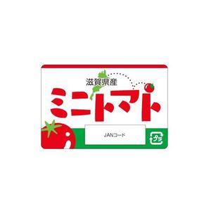 growth (G_miura)さんのミニトマトのラベルデザインへの提案