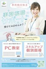 key (akegaki)さんの人材派遣会社「事務経験者」へのキャンペーンはがきのデザインへの提案