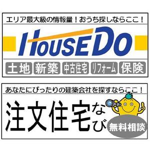 大澤千枝 (donchan226)さんの住宅ナビ会社のメインキャラクター製作への提案