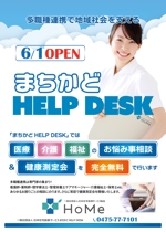 gaku 2525 (gaku2525)さんのまちかど HELP DESKへの提案