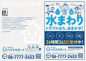やもとテツヤ (yamoto_tetsuya)さんの水道設備業者の会社案内パンフレット作成の依頼への提案