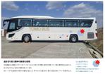 鈴木剛平 (mountaineer_design)さんの観光バスのカラーデザインへの提案