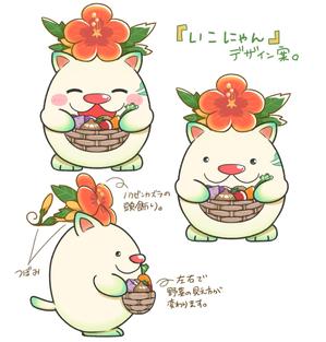 ユーキ (yuuki-holaku)さんの特別養護老人ホーム　アグリ・ケアホーム　いこいの森　のキャラクター「いこにゃん」のデータ化への提案