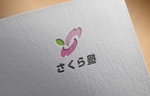 haruru (haruru2015)さんの個別指導塾　「さくら塾」のロゴを作成してください。への提案