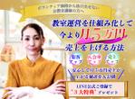 リボーン・ウェブスタジオ (reborn_webstudio)さんのFBキャンペーン用のヘッダー画像への提案