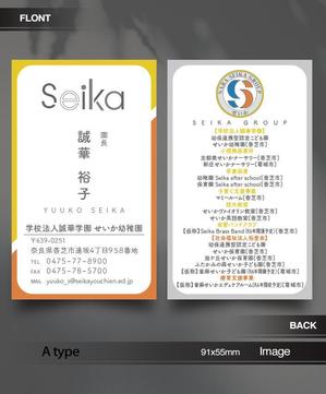 あらきの (now3ark)さんの学校法人誠華学園/社会福祉法人裕愛会の名刺への提案