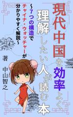 松友　慶 (gucky)さんの電子書籍（ビジネス・教養）の表紙のデザインへの提案