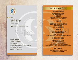 exp_design (exportion)さんの学校法人誠華学園/社会福祉法人裕愛会の名刺への提案