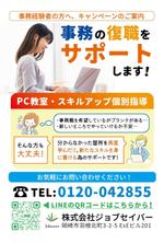 沙月 (AOI_01)さんの人材派遣会社「事務経験者」へのキャンペーンはがきのデザインへの提案