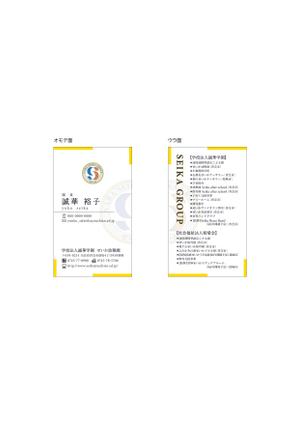 D-Gash (Volition-D)さんの学校法人誠華学園/社会福祉法人裕愛会の名刺への提案
