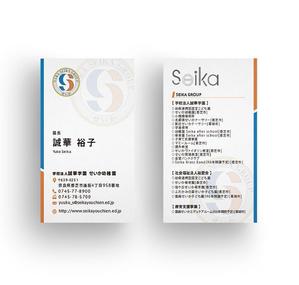 TYPOGRAPHIA (Typograph)さんの学校法人誠華学園/社会福祉法人裕愛会の名刺への提案