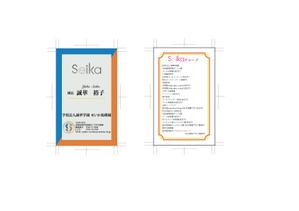 CHALLENGE & Co. (s_x09x_k)さんの学校法人誠華学園/社会福祉法人裕愛会の名刺への提案