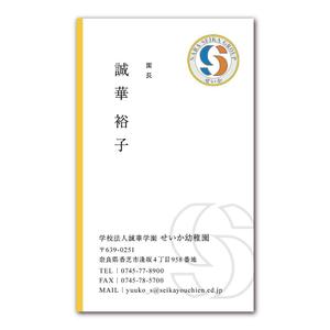 oikim (oikim)さんの学校法人誠華学園/社会福祉法人裕愛会の名刺への提案