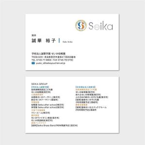 hautu (hautu)さんの学校法人誠華学園/社会福祉法人裕愛会の名刺への提案