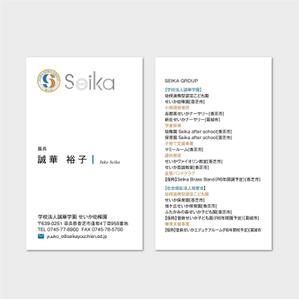 hautu (hautu)さんの学校法人誠華学園/社会福祉法人裕愛会の名刺への提案