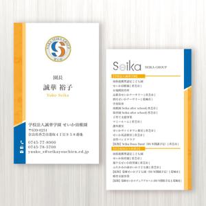 ハナトラ (hanatora)さんの学校法人誠華学園/社会福祉法人裕愛会の名刺への提案