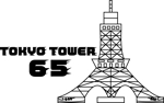 「東京タワー」を経営する株式会社TOKYO TOWERの「開業65周年ロゴ」への提案