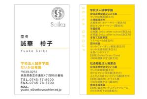 WEdesign (weekendeign1973)さんの学校法人誠華学園/社会福祉法人裕愛会の名刺への提案
